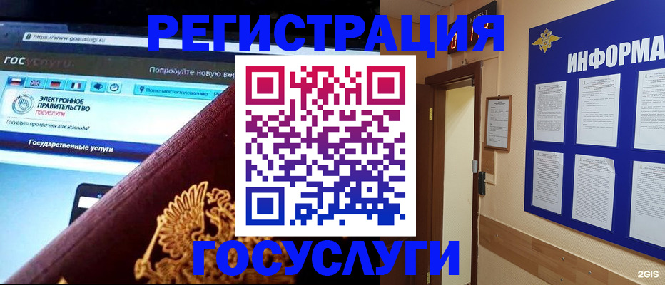 прописка законно в Мурманской области