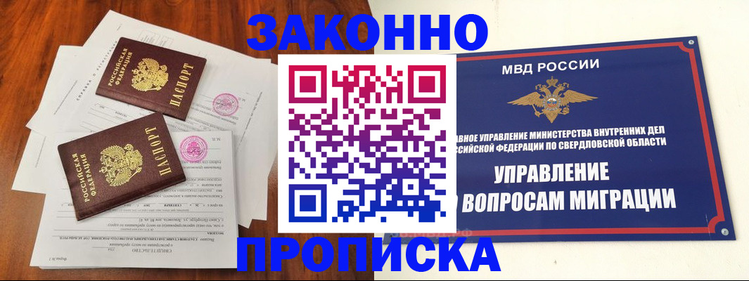 прописка гарантия в Мурманской области