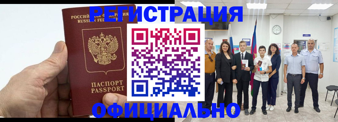 временная регистрация в квартире в Мурманской области
