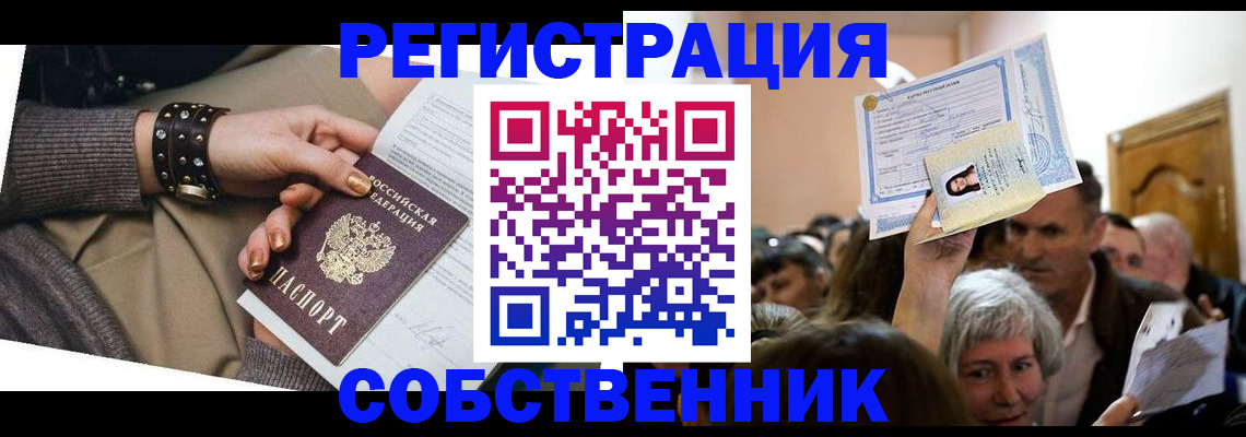 временная регистрация в квартире в Мурманской области