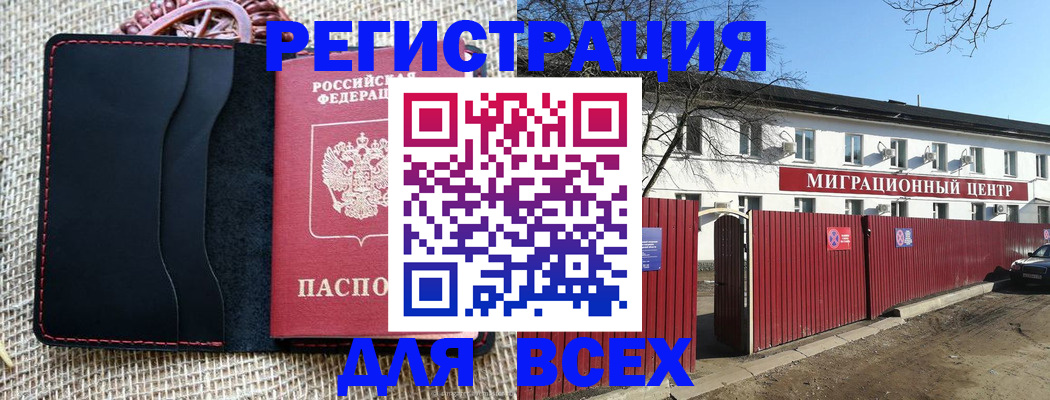 прописка паспорт в Мурманской области