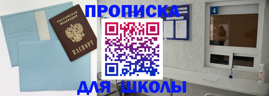 временная регистрация купить в Мурманской области