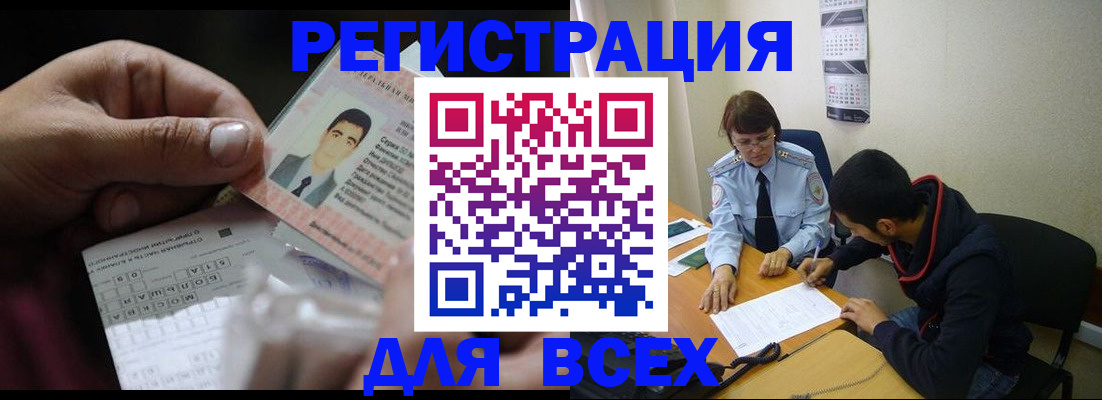 купить прописку в Мурманской области