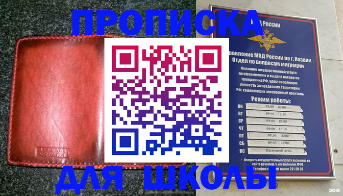 прописка штамп в Мурманской области