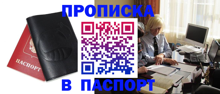 временная регистрация поиск в Мурманской области