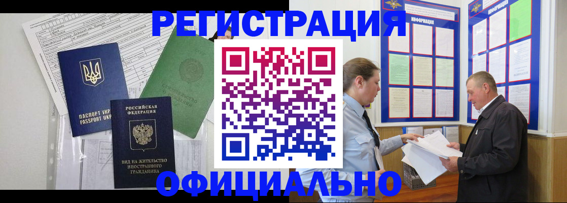 прописка паспорт в Мурманской области